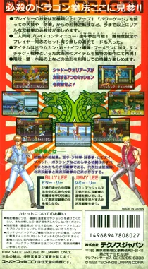 Return of Double Dragon (Japan) box cover back